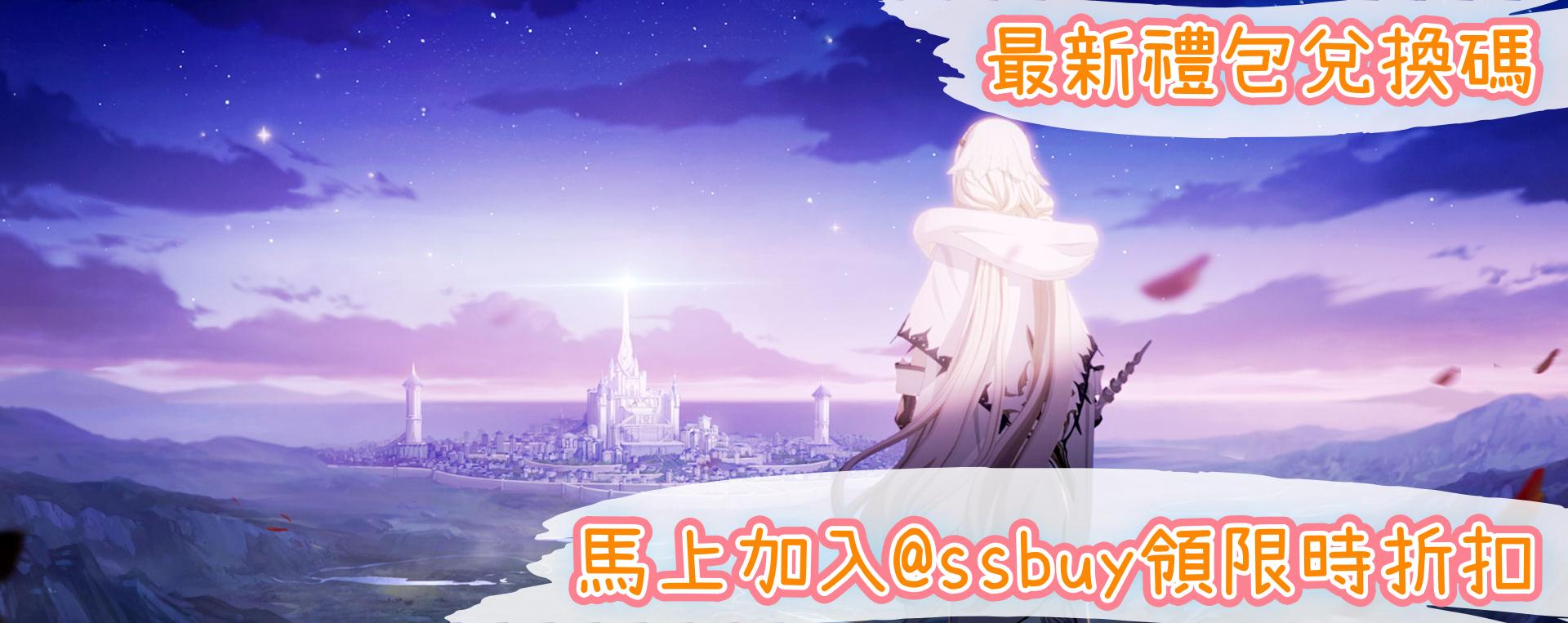 Archeland Re：阿契蘭 Banner